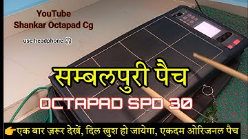New sambalpuri patch on spd 30 pad। संबलपुरी पैच roland spd 30 pad।👌 Sambalpuri patch kaise bajaye🤔