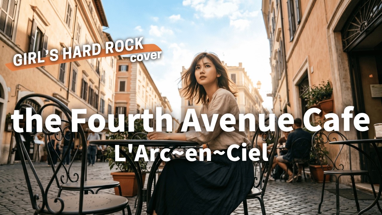 the Fourth Avenue Cafe - L'Arc〜en〜Ciel（Female Vocal Hard Rock