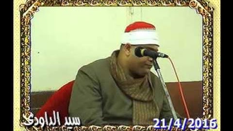 الشيخ محمد عبد الحليم سورة ال عمران الداركسه 21=4=2016
