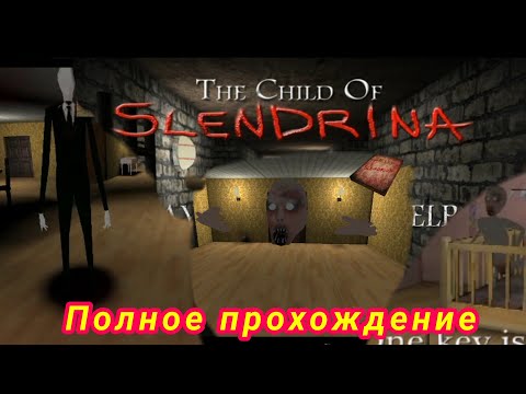 Полное прохождение игры The Child Of Slendrina