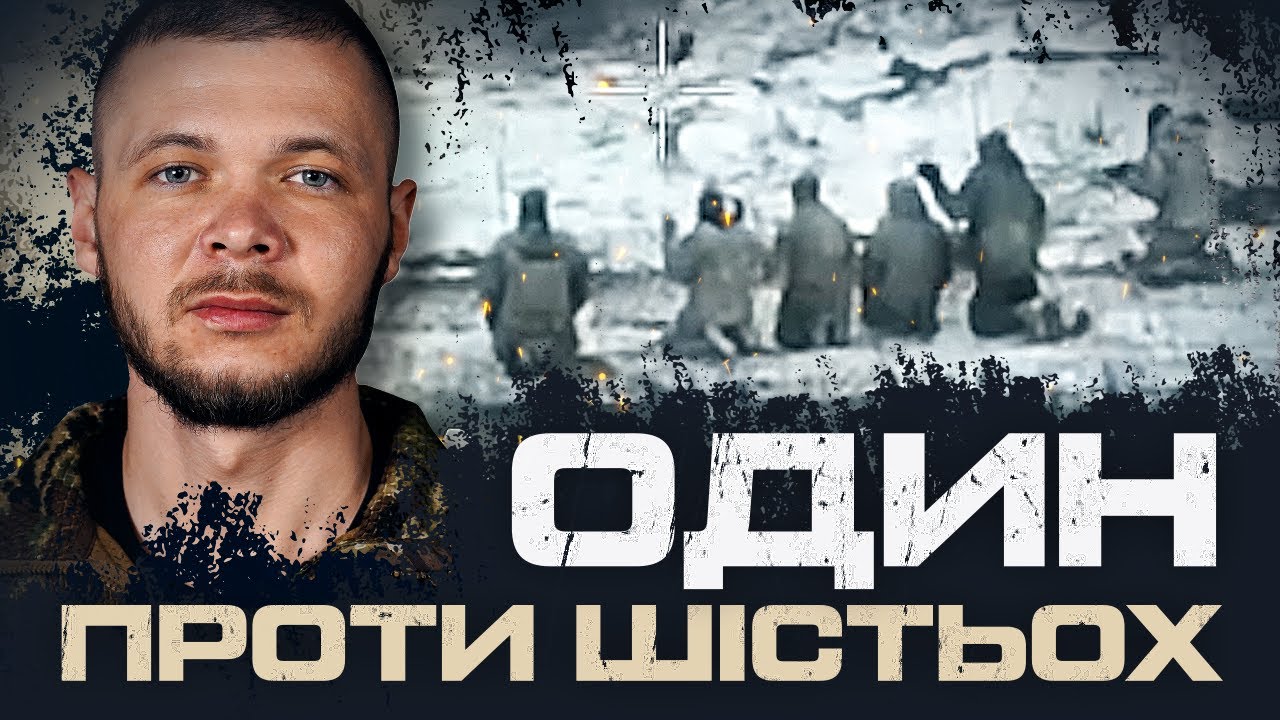 САМОТУЖКИ ВЗЯВ У ПОЛОН 6 РОСІЙСЬКИХ ШТУРМОВИКІВ. БРИГАДА «РУБІЖ» НГУ. ДЕНИС  
