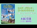 ISPS Handa シニア・グランド・ゴールドクラシック ~年は取っても、心とゴルフは若いんだ~ 大会2日目