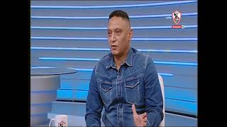 سيد حنفي: أطالب لاعبي الزمالك بالاهتمام بمباراة تونجيث وعدم التركيز مع مباراة الترجي والمولودية