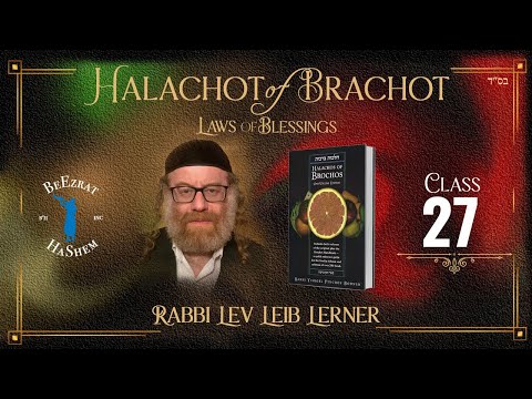 Change Of Location vs. New Brocha - Halachos of Brochos (27)