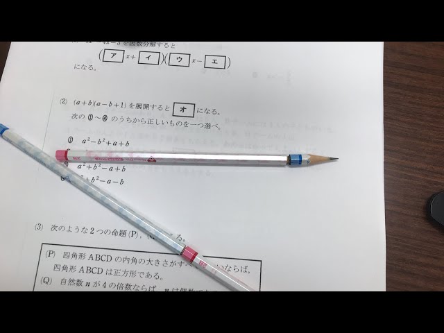 高認 数学 過去問分析ライブ配信①（令和2年度第2回高卒認定試験の過去