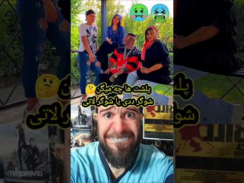 منتظر کامنتای گرمتان هستیم شوخی خزوخیل سمی پلنگ دلقک بامزه خنده ترند طنز وایرال خنده دار