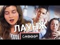 Ленинград Сиськи, Патимейкер, Навернопотомучто - Лаунж Версия