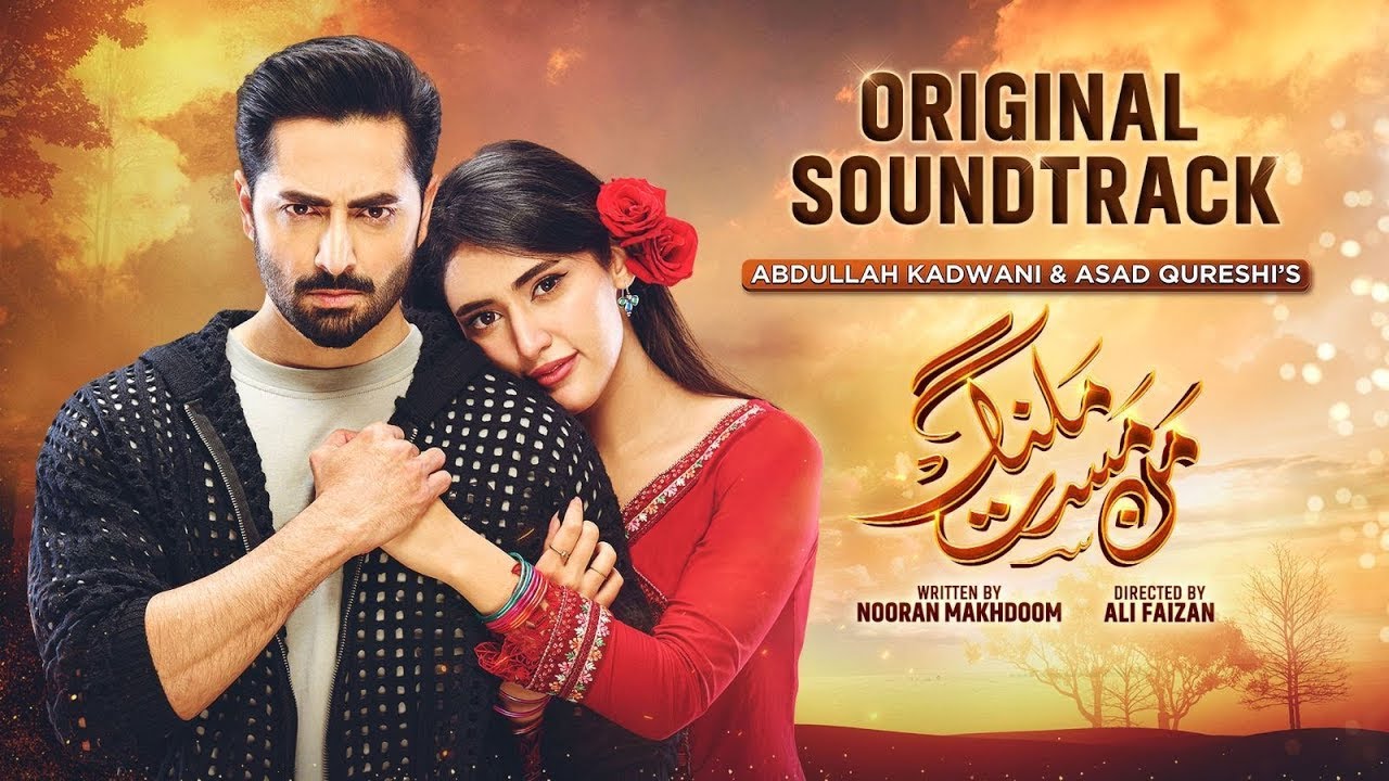 Wafaon ke Badle VOSTFR - MAAN MAST MALANG OST - Khalid Khan & Saba Riaz Butt Wafaon ke Badle VOSTFR - MAAN MAST MALANG OST - Khalid Khan & Saba Riaz Butt