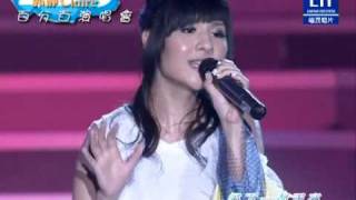 郭靜claire-2008淡水漁人碼頭演唱會-02-下一個天亮