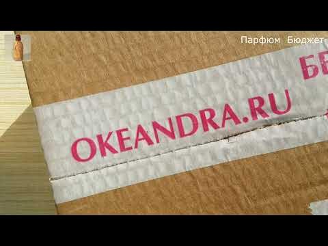 Белорусская парфюмерия. Распаковка и тест - YouTube