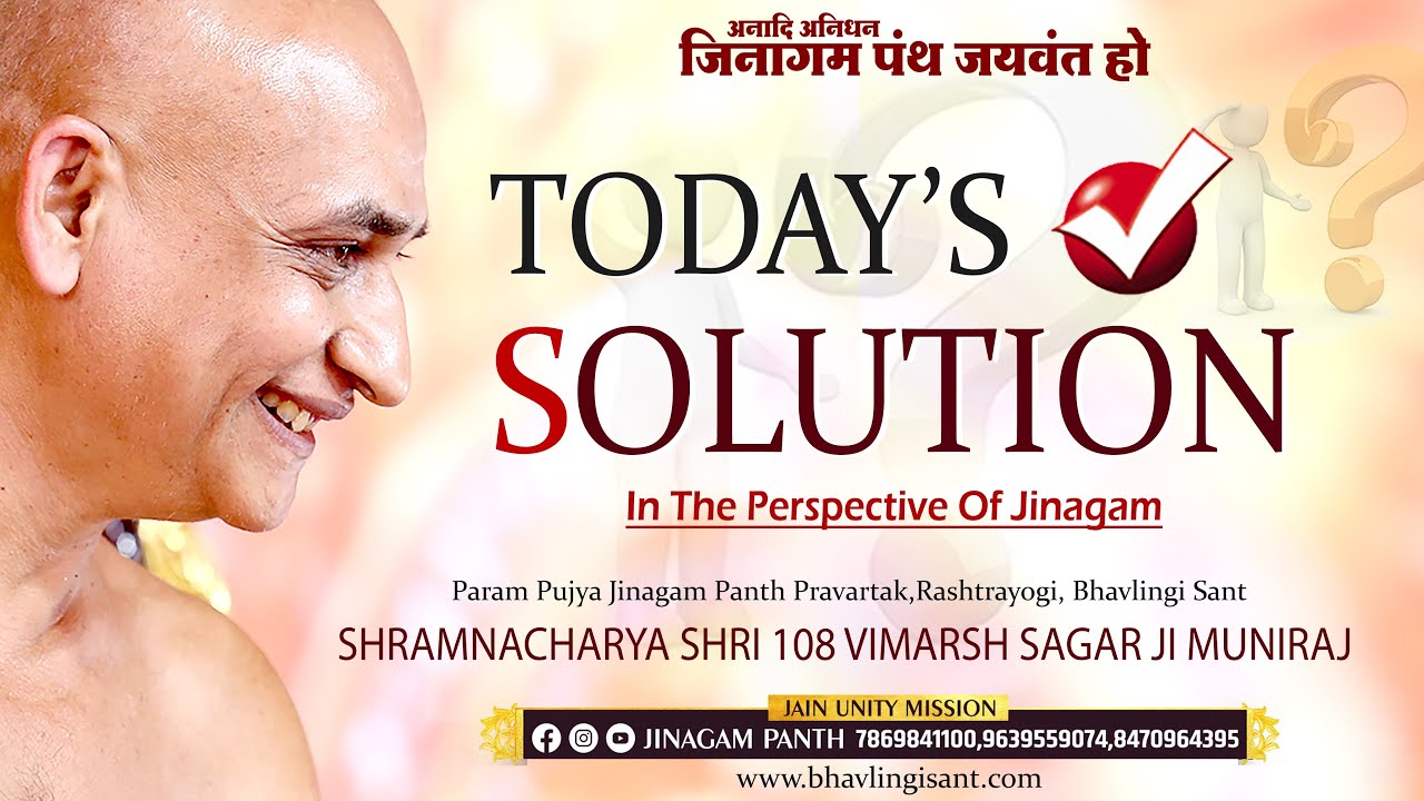 04-03-2026 Today's Solution ( In The Perspective Of Jinagam) | #vimarshsagarji #jainism