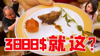北京自助3888元吃牛排，就这？