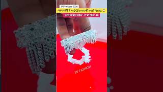 Today Silver Rate‼️19 February Silver Rate👇down || Silver Payal‼️Gold Down Bangles Set, Ring#payal