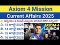Axiom-4 Mission || Axiom-4 MissionImportant GK Questions || Space CurrentAffairs 2025