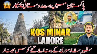 Pakistan mein Hindustani Chamatkaar | Kos Minar Lahore | Hidden Historical Place