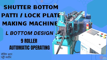 Shutter L Bottom Patti/Lock Plate Making Machine|L Bottom Patti| रोलिंग शटर पट्टी मशीन