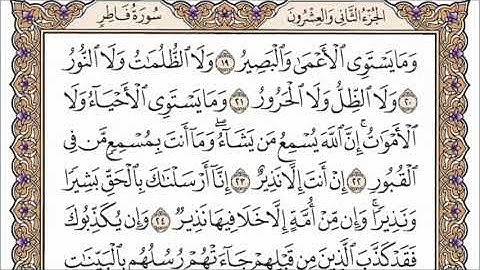 سورة فاطر القارئ الشيخ عبد الرحمن السديس تلاوة خاشعة مكتوبة جودة عالية جدا