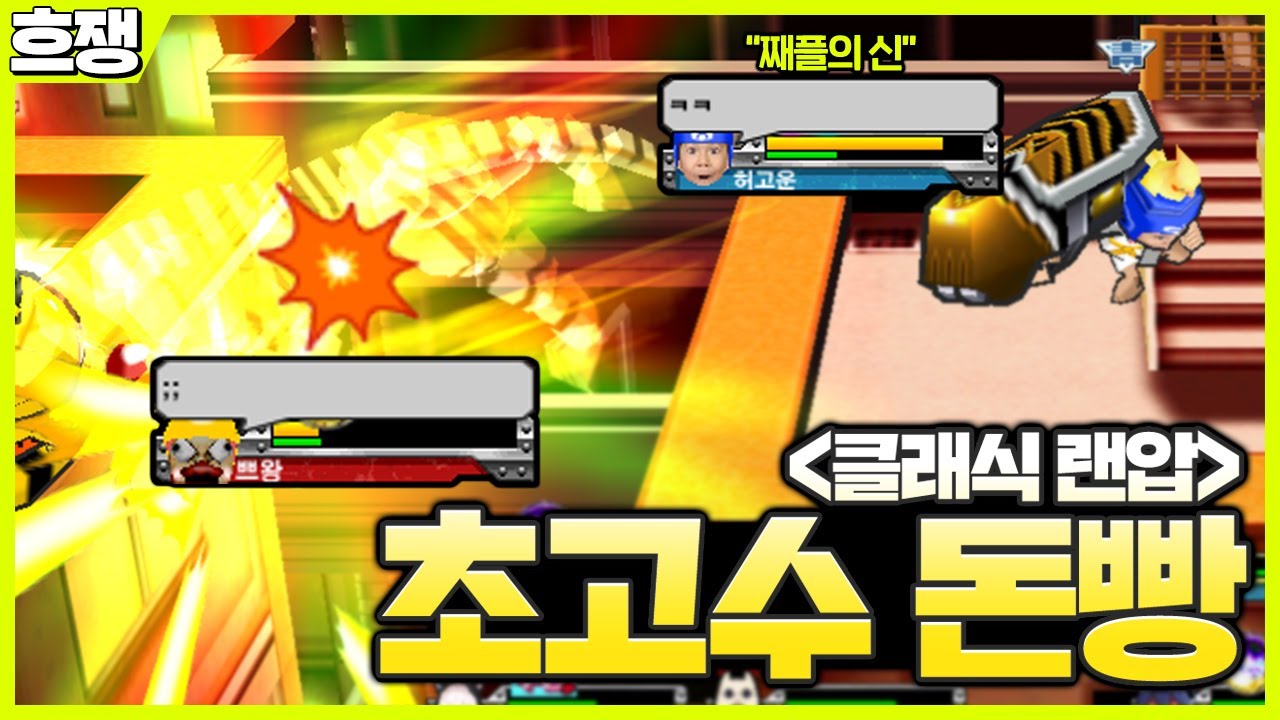 [겟앰프드] 돈빵 맴버 상태가?