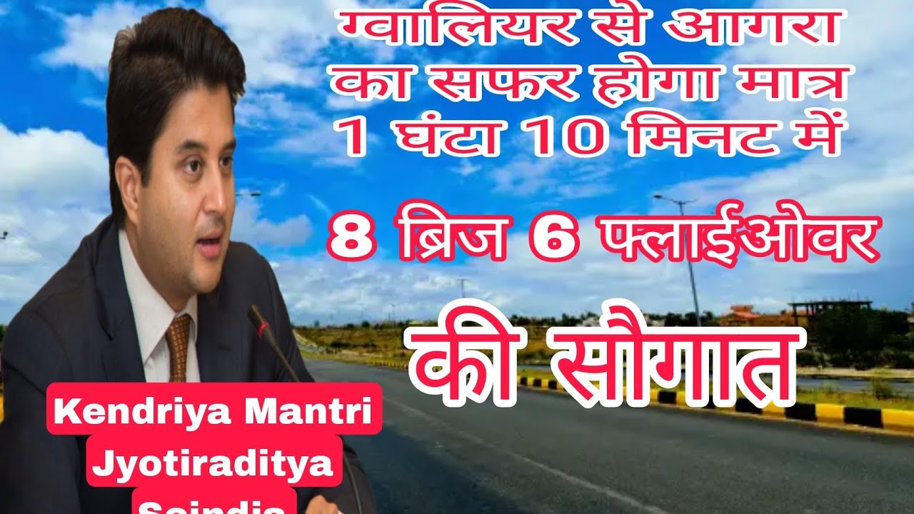 8-6-kendriya-mantri-jyotiraditya-scindia-youtube