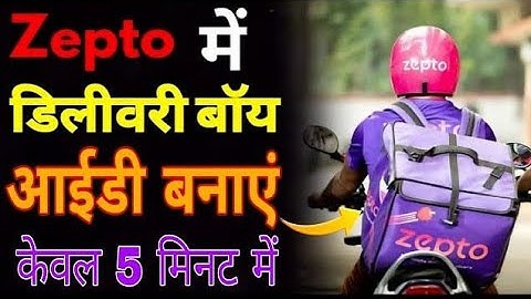 Zepto Delivery Partner Join kase kare | Zepto me dilevery patner ki I