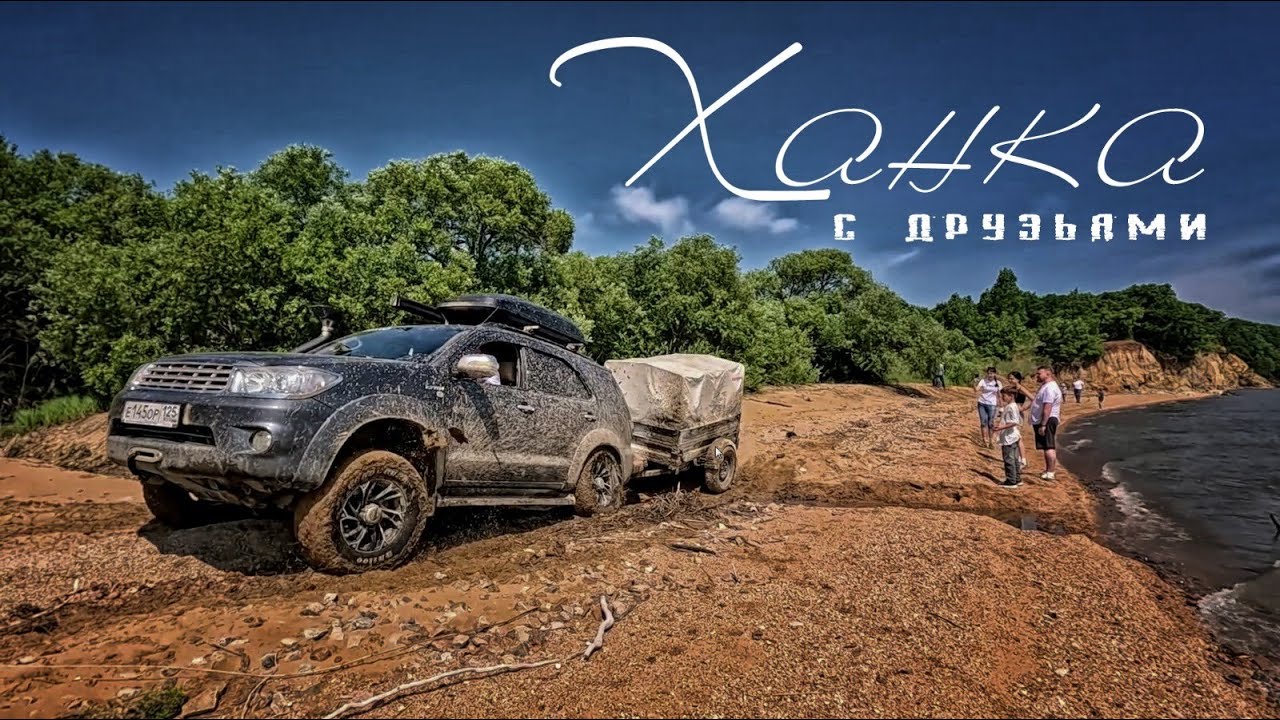 Дорога только для джипов. Новые места на Ханке. Прорываемся к бесплатному пляжу. Прокатимся. #gopro