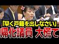 【有村治子】このままでは大量の帰化議員に日本が乗っ取られる…日本人は絶対に見てください