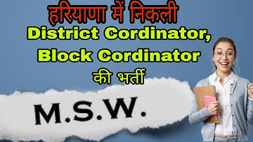 Block Coordinator Job // District Coordinator Job #MSW #socialsewa #ruraldevelopment #ma