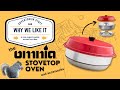 Omnia Oven X Jetboil Genesis - Camping Cooking Pillsbury Cinnamon Rolls and WHY WE LIKE IT!