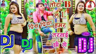#तोरा_B_ले_L_हमर_तरसई_छऊ - Tora B Le L Hamar Tarsai Chao - Prince Priya Dj Song Jk Yadav DJ Song