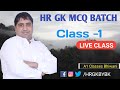 Hr gk  mcq batch class1