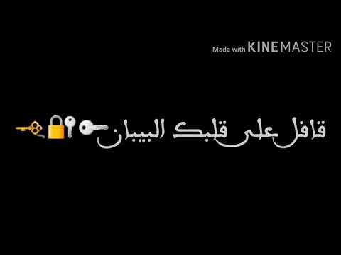حالات واتس شاشة سوداء بدون حقوق أغنية متغير يا ما عن زمان ابو العبد للتصميمات بدون حقوق
