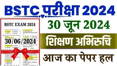 BSTC Answer key 2024 | Rajasthan BSTC Paper Solution 30 June 2024 || Teaching Aptitude Question