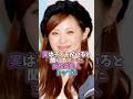 実は子どもがいると聞いて驚いた女性芸能人トップ3#女性芸能人 #芸能人 #雑学 #石原さとみ