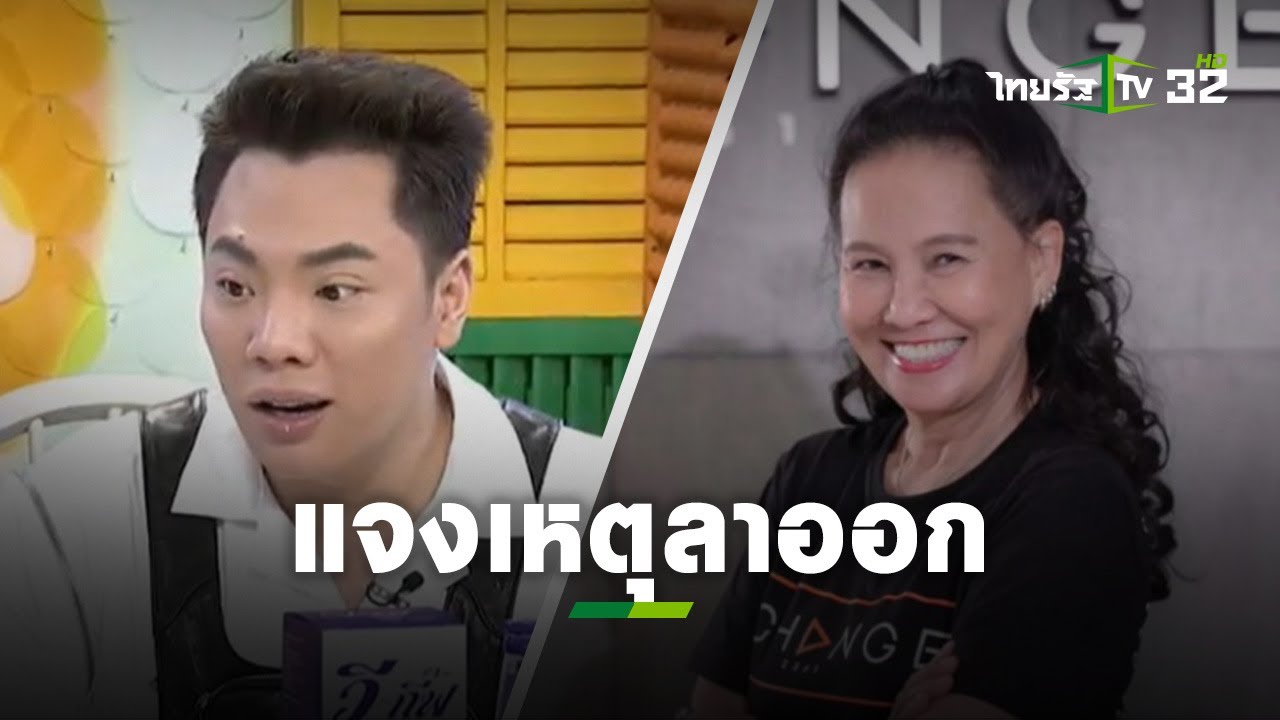 รู้จริง! มดดำแจงสาเหตุ 