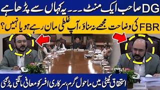 DG Sahib, One Minute | Heated Privileges Committee Meeting | Govt Officer Faces Tough Questions