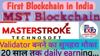 What is Master Stroke Technosoft 🤑Payout up to 20 years...Golden opportunity to become a Validator screenshot 3