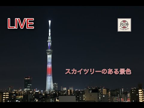 4k Skytreeのある景色 Live Streaming 東京スカイツリーライブカメラ Youtube