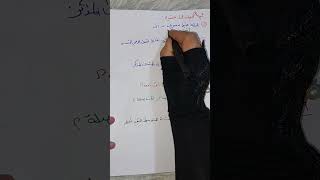 نموذج اسئلة قواعد اللغة العربية للصف الأول متوسط الشهر الثاني( الضمائر/اسماء الإشارة/المعرف بأل )