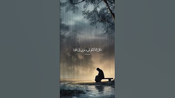 سورة يوسف تلاوة حزينة وجميلة جدا القرآن الكريم 🌹🥺 #القران_الكريم #quran #القارىء_اسلام_صبحي #اكسبلور