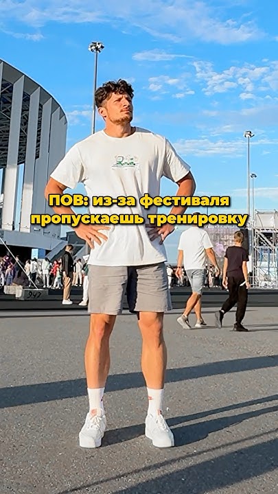 Когда пропускаешь тренировку из-за концерта: - YouTube