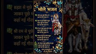 #Bhole Baba puche chudiyan se💐🙏#Bholenath song#