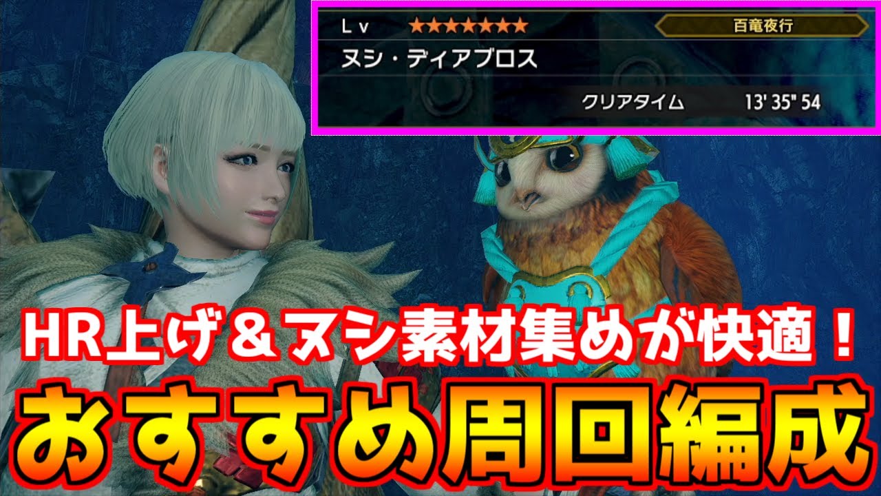 超おすすめ！！ ソロでもできて百龍夜行を快適に周回するランスが最高すぎる！【モンハンライズ】