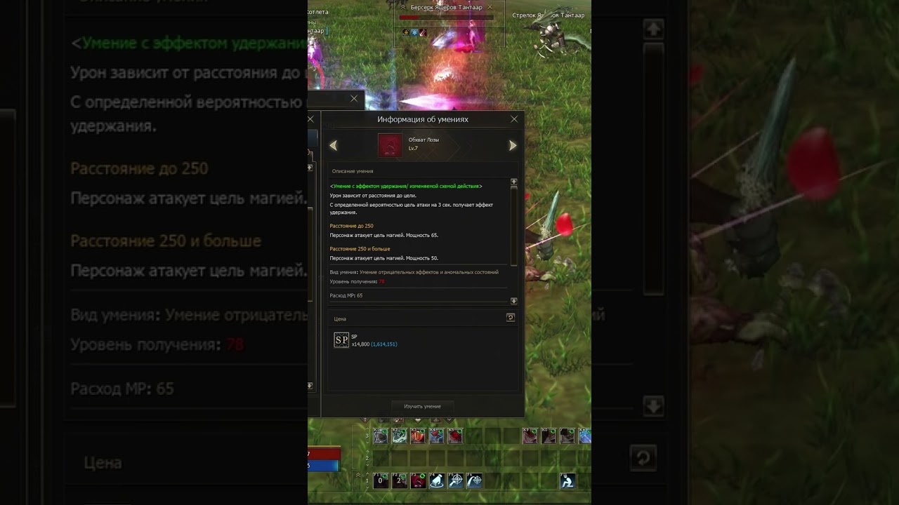 Роза выглядит имбой в Lineage 2 Essence