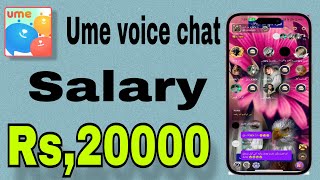 Ume  voice Chat room App | How to earn mony Ume voice chat room app | Ume app me agency join ‘ screenshot 1