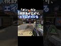 Q：これだけは設定しておけって項目ありますか？【APEX エーペックスレジェンズ】 #Shorts