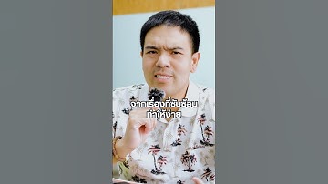 "👇🏻เลิกผูกตัวเองกับคอม สร้าง App จัดการธุรกิจนอกสถานที่แบบคุณแองค์