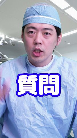 Q:心臓移植ってよく行われる手術ですか?【本物の外科医が回答】 #shorts