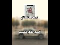عيسى الاحسائي الهوى ماهو غصيبه
