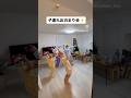 【Crazy Frog dance】#shorts #パジャママパック #パジャママ #踊ってみた #dance #ママ会 #crazyfrog