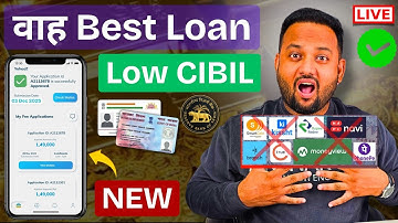 Best Loan App for Low Cibil ? How to Get Loan with Low Cibil | Aadhar Card Loan Apps 2026